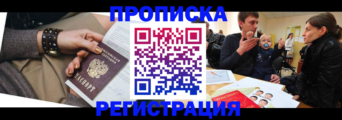 регистрация для дет. сада в Барнауле