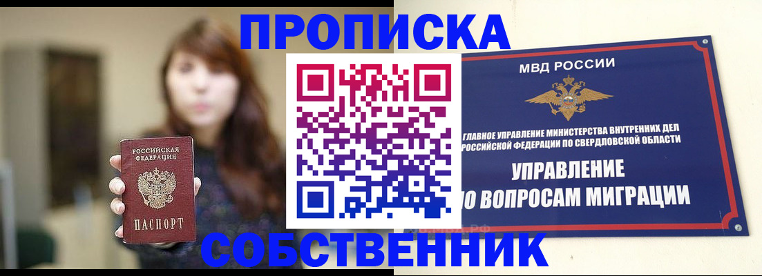 регистрация для школы в Барнауле