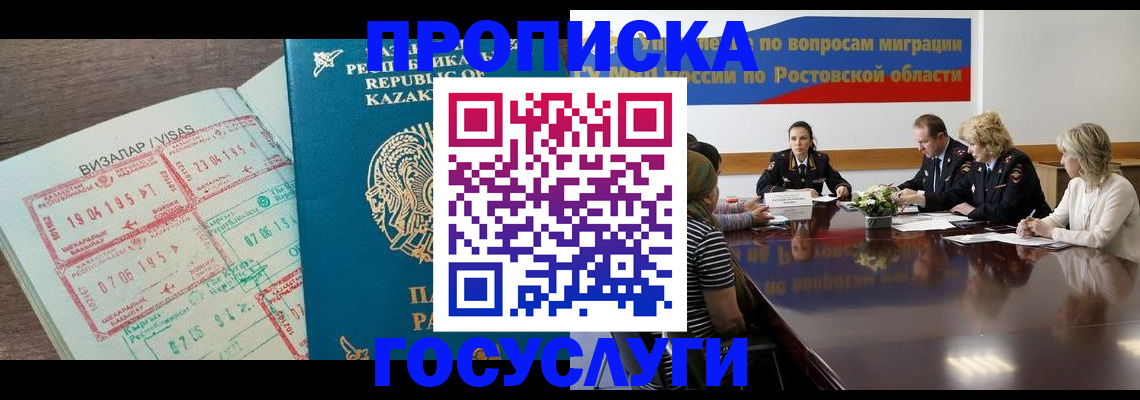 временная регистрация гарантия в Барнауле