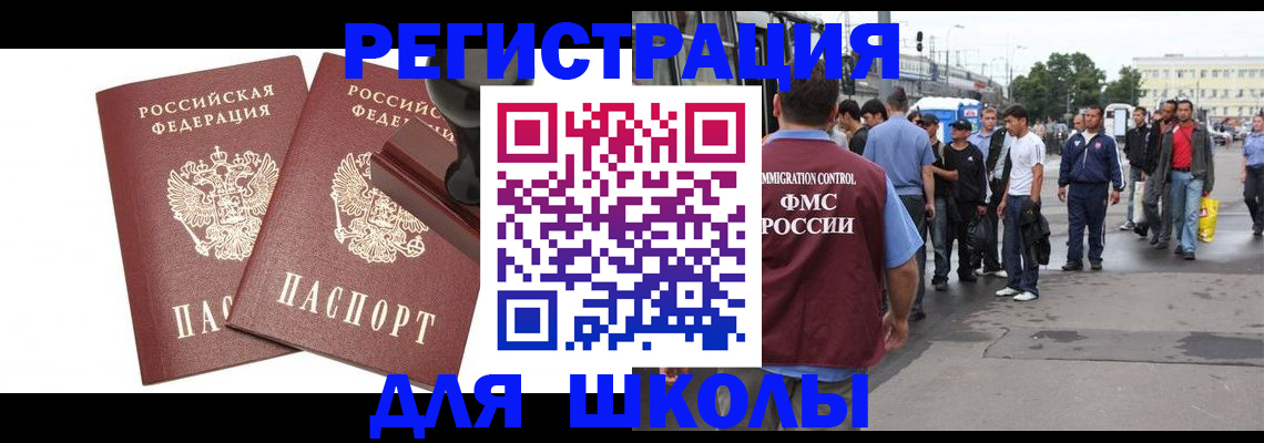 временная регистрация госуслуги в Барнауле